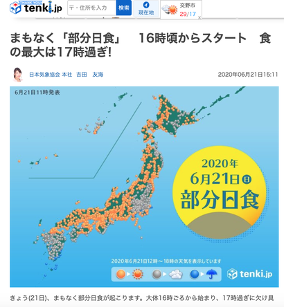 スクリーンショット 2020-06-21 16.01.18