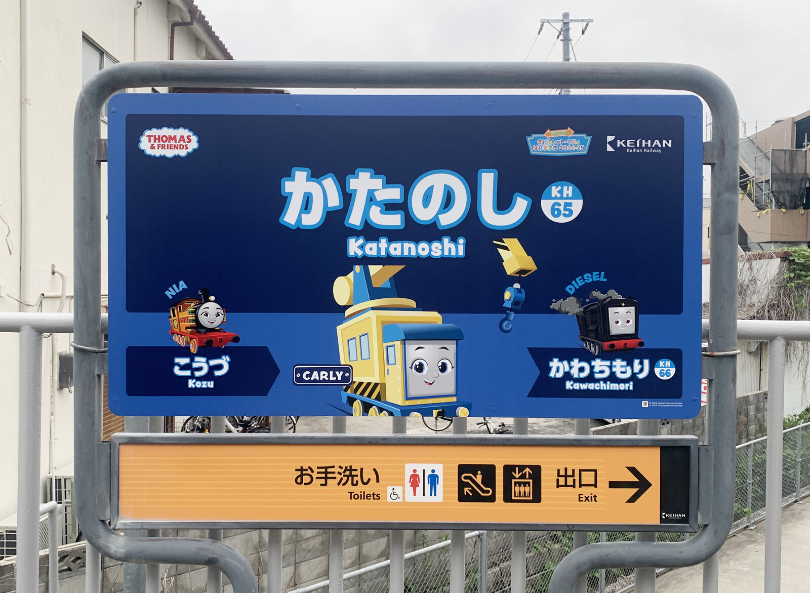 京阪電車⭐︎車内番号板　8003号車 京阪電車⭐︎車内番号板 8003号車