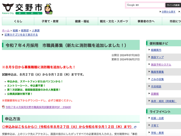 スクリーンショット 2024-09-02 0