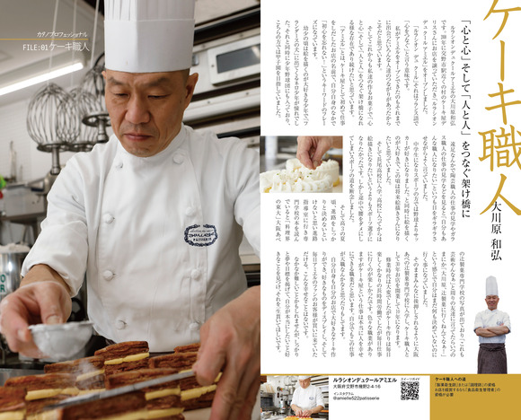 0_カタプロ0203_出-01