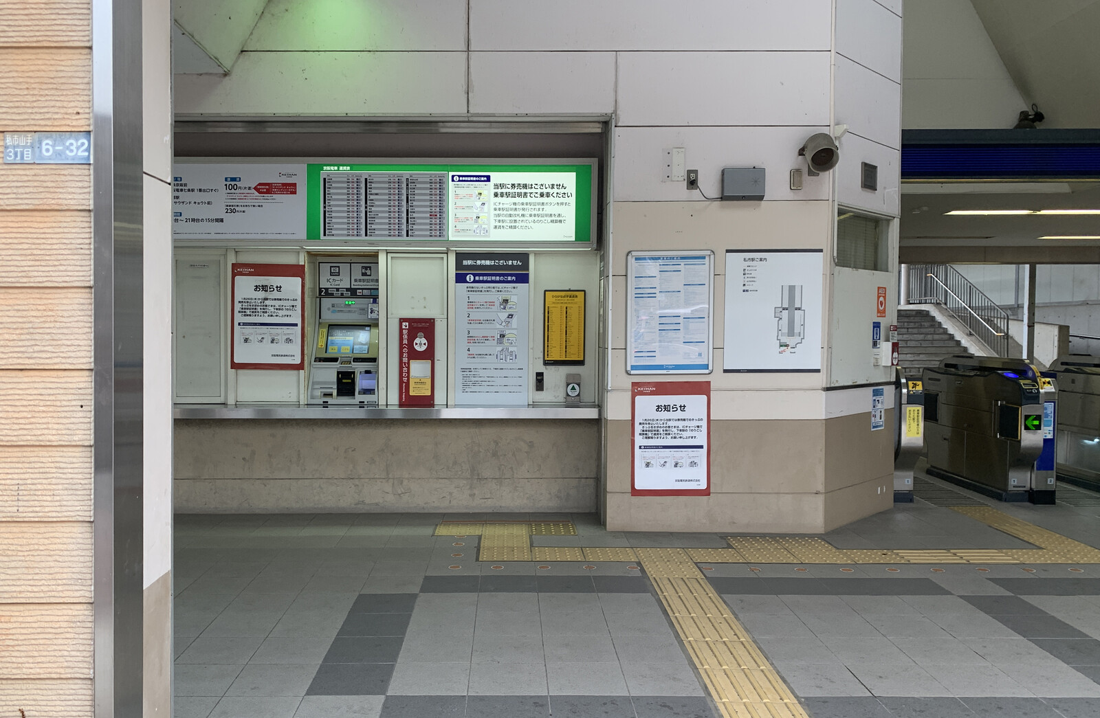 廃駅の乗車券 廃駅の乗車券