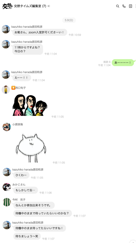 スクリーンショット 2021-05-13 6.37.56