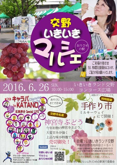 13524312_517700691754493_2961615881921583599_n