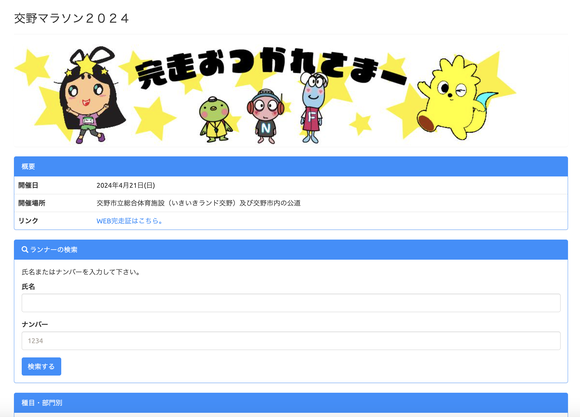 スクリーンショット 2024-04-22 0.44.46