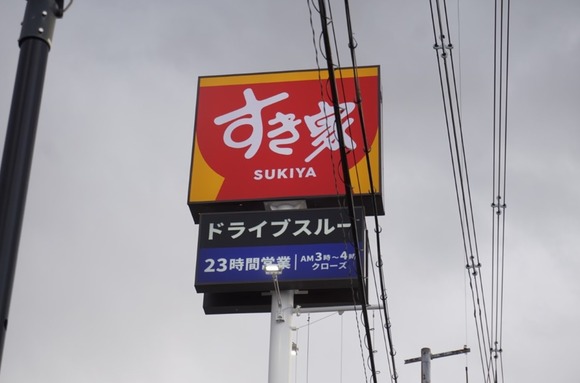 すき家2026年2月-4