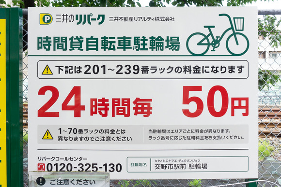 三井のリパーク 交野市駅前駐輪場 20240717-3
