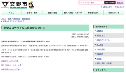 スクリーンショット 2020-04-01 20.44.24