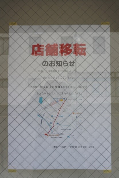 野村工務店 賃貸部-2