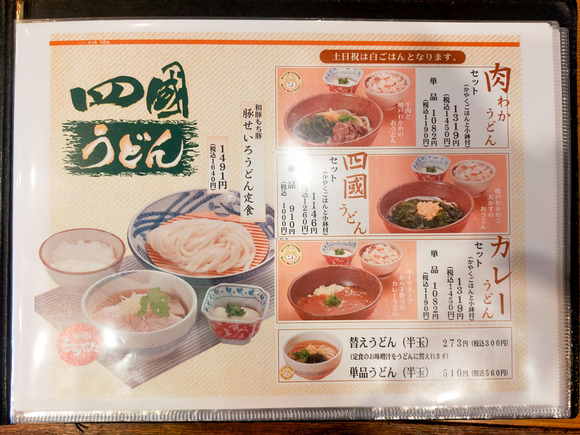 かつ辰 2024061121-2