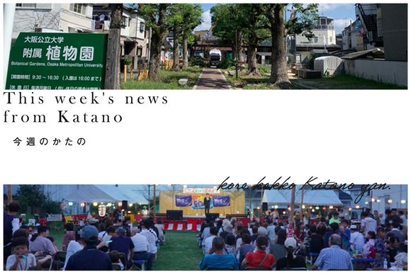 今週のかたの2023