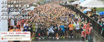 katano-marathon3