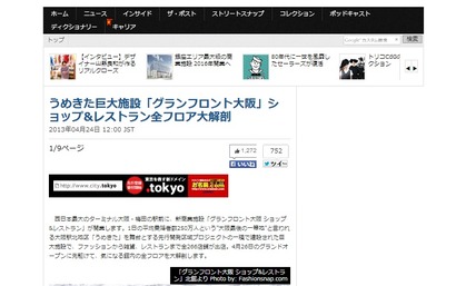 グランフロント大解剖jpg