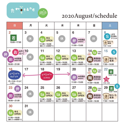 スクリーンショット 2020-08-16 11.59.01