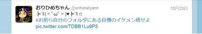 おりちめちゃんTwitter