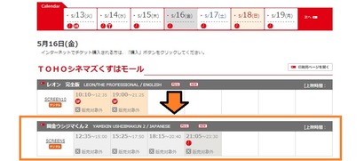 TOHOシネマズくずはモール