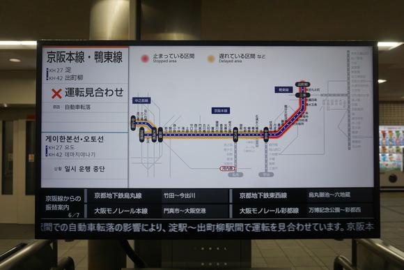 京阪 転落事故 20260606-1