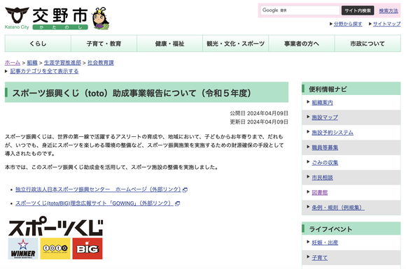 スクリーンショット 2024-04-12 1.12.12