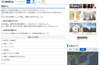 スクリーンショット 2019-10-11 0.11.37