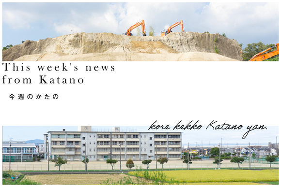 今週のかたの2023