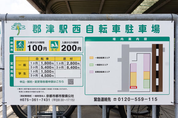 郡津駅西自転車駐車場 20240717-1