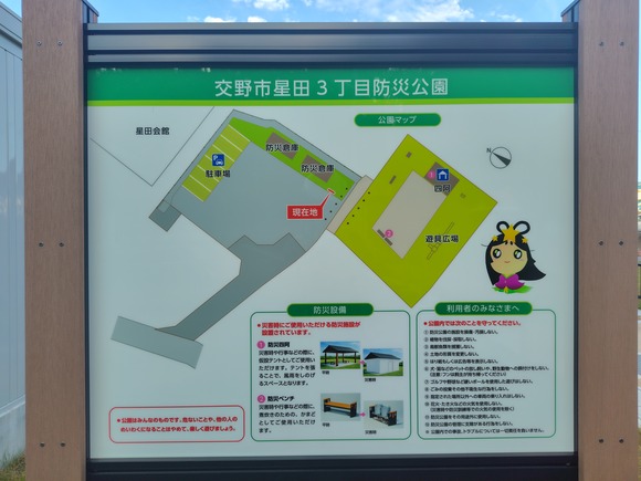 星田3丁目防災公園 20260626-3