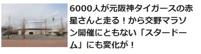 交野マラソン記事一覧