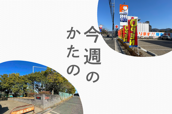 今週のねやがわ2022 (1)のコピー のコピー