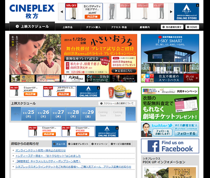 cineplex_hirakata_top