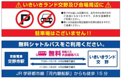 無料シャトルバス!