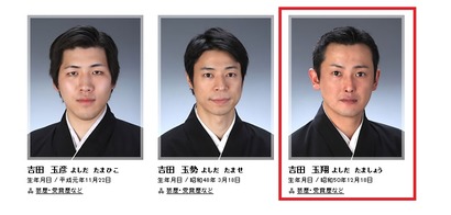 吉田玉翔さん@文楽web site