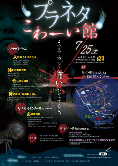 planeta-horror_large