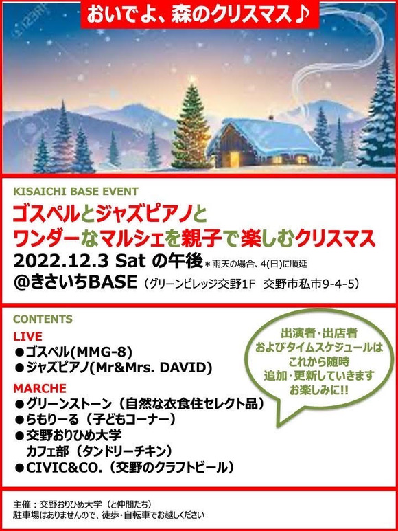 312648141_485297590297598_3545129311701385455_n