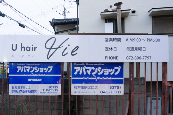 U hair Vie 20241025-9