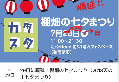 スクリーンショット 2018-07-29 0.02.55