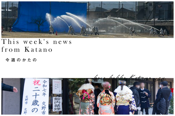 今週のかたの2023