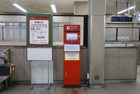 交野市駅 インターフォン-3