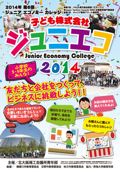 img_jec_flyer