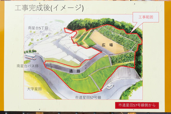 南星台バス停 20240927-3