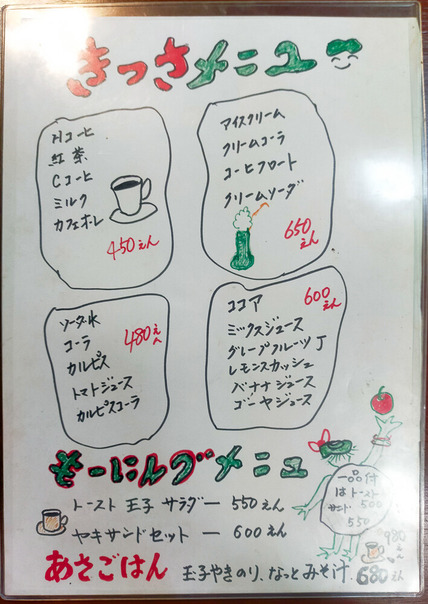 喫茶河童 2024060523