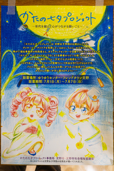 ゆうゆうセンター 202407028