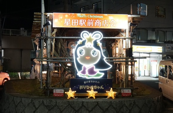 星田駅前のイルミネーション 20241223-1