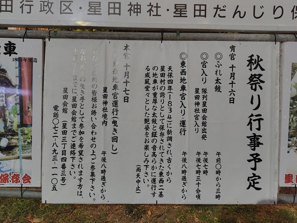 だんじり予告 20250923-4