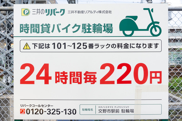 三井のリパーク 交野市駅前駐輪場 20240717-2