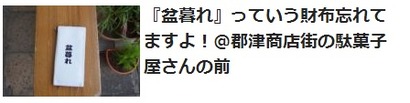 忘れ物