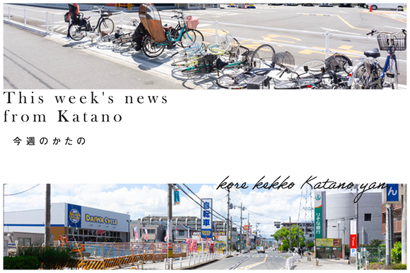 今週のかたの2023