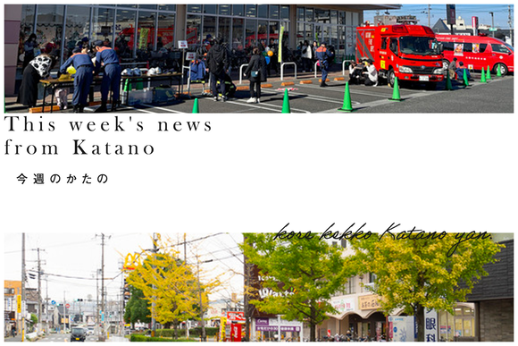 今週のかたの2023