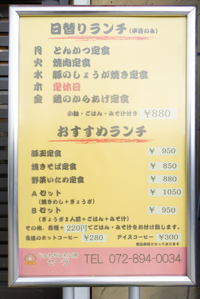 セーラ 20240805-7