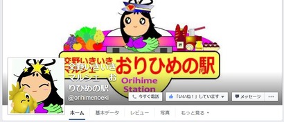 Facebookページ