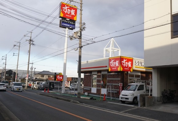 すき家2026年2月-5