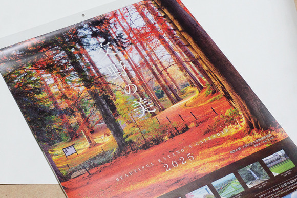 交野カレンダー 20241212-12